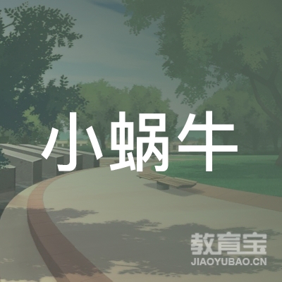 扬州小蜗牛美术培训logo