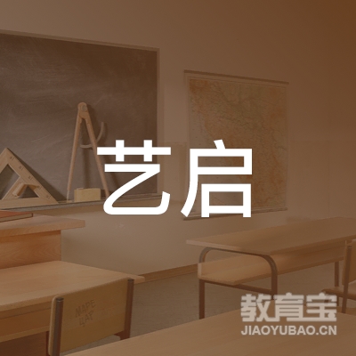 扬州艺启舞蹈培训