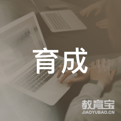 扬州育成教育logo