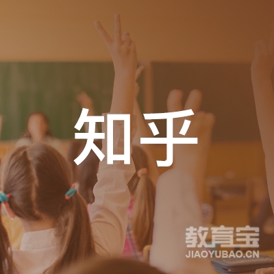 扬州知乎教育logo