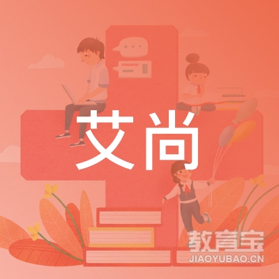 株洲艾尚艺术培训logo