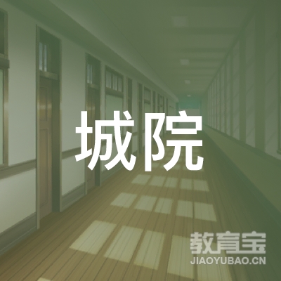 株洲城院学堂艺术培训logo