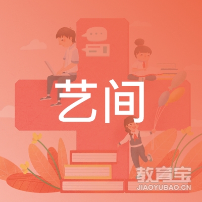 株洲艺间钢琴培训logo