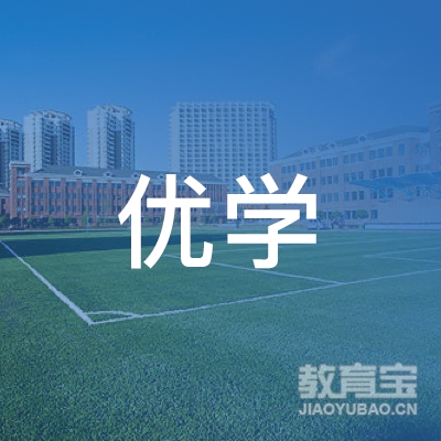 株洲优学教育logo