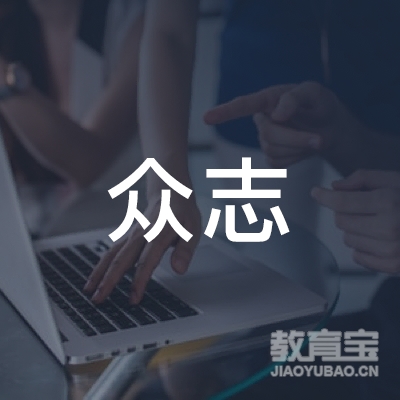 株洲众志美术培训logo