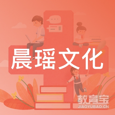 新乡晨瑶文化培训logo