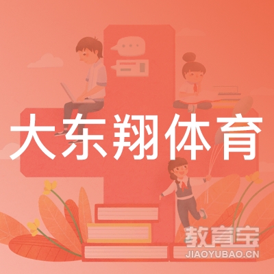 新乡大东翔体育培训logo