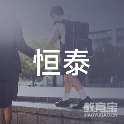 新乡恒泰驾校logo