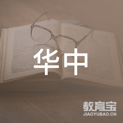 新乡华中驾校logo