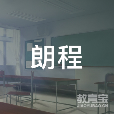 长垣朗程文化培训logo