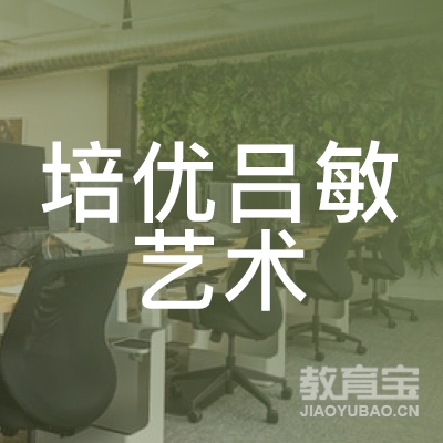 新乡培优吕敏艺术培训