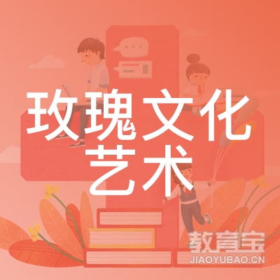 新乡玫瑰文化艺术培训logo