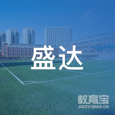 新乡盛达驾校logo