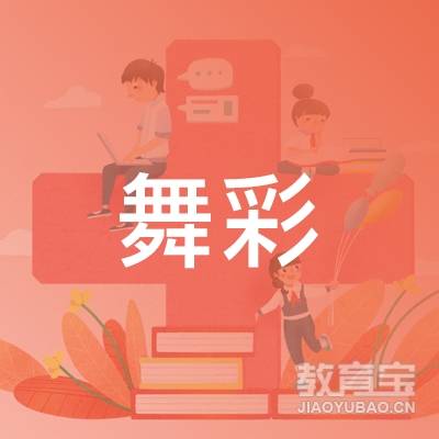 新乡舞彩艺术培训logo