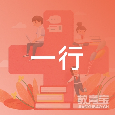 新乡一行文化培训logo