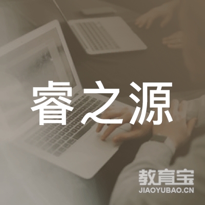 连云港睿之源信息培训logo