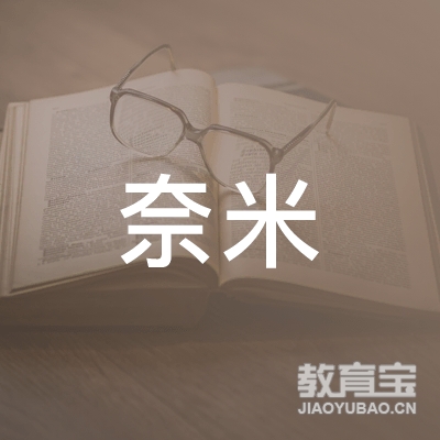 宜昌奈米艺术培训logo