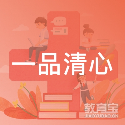 宜昌一品清心书画培训logo