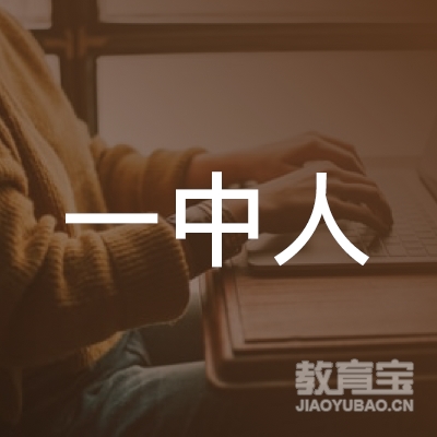 枣庄一中人教育logo