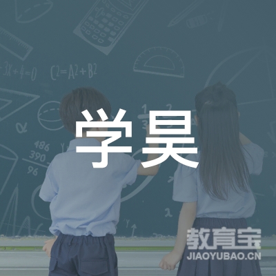 漳州学昊教育logo