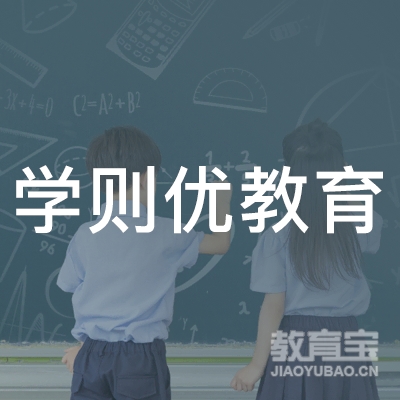 漳州学则优教育logo