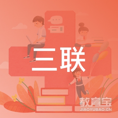 沧州三联马培训logo