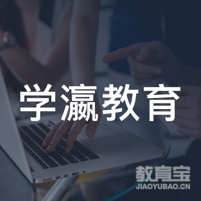 沧州学瀛教育logo