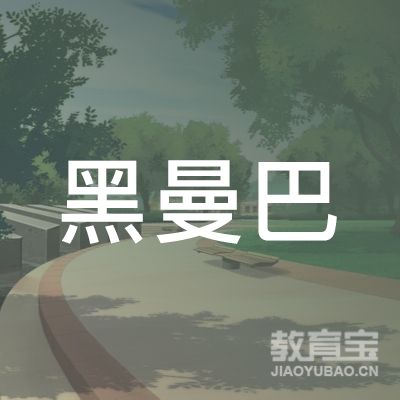 岳阳黑曼巴健身培训logo