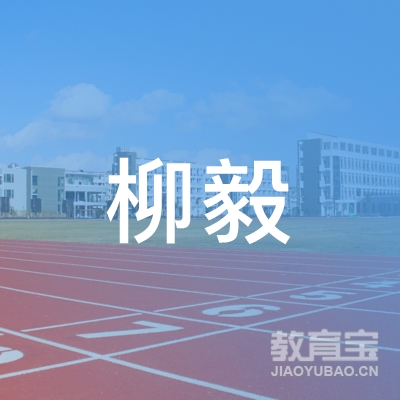 岳阳柳毅培训logo