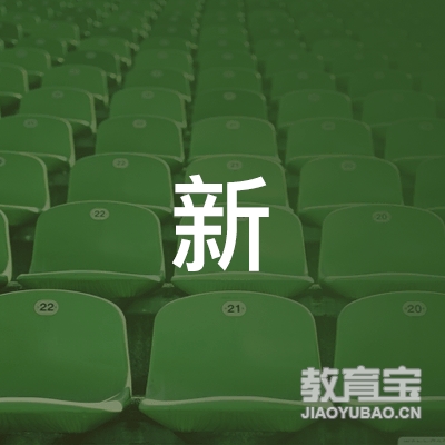 岳阳新培训logo
