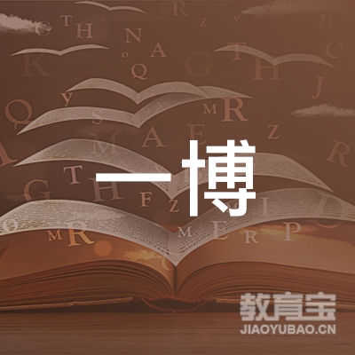 岳阳一博培训logo