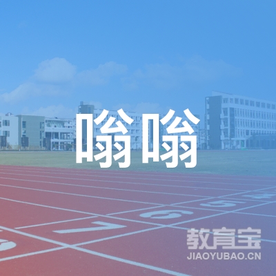 江门嗡嗡艺术培训logo