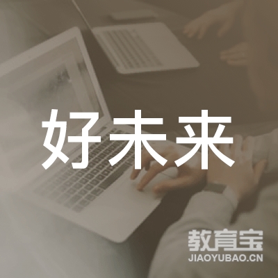 九江好未来艺术培训logo