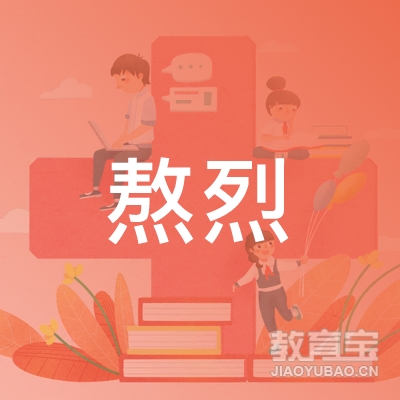 吉安熬烈健身培训logo