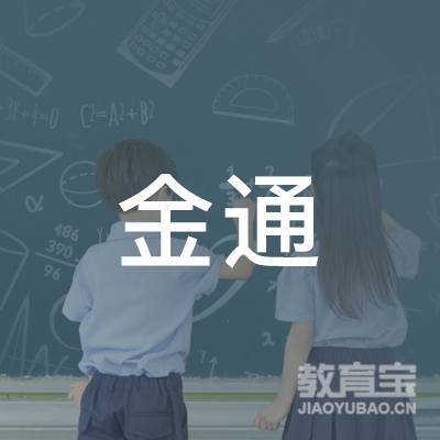 吉安金通汽车驾驶员培训logo