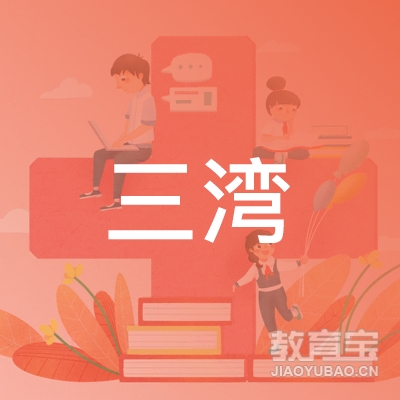 吉安三湾驾驶员培训logo