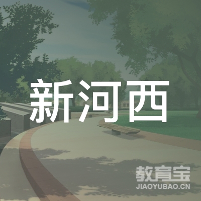 吉安新河西驾校logo