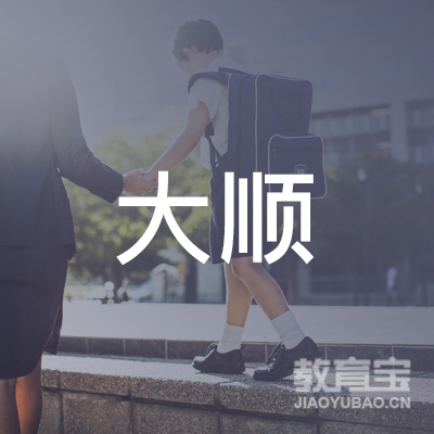 怀化市大顺美术培训logo