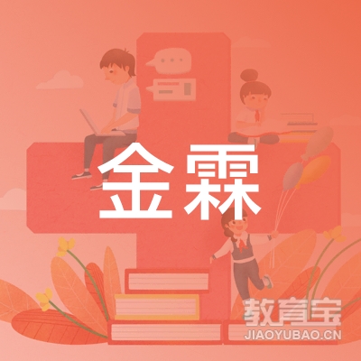 商丘金霖艺术培训logo