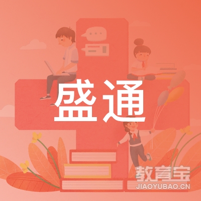 商丘盛通驾校logo