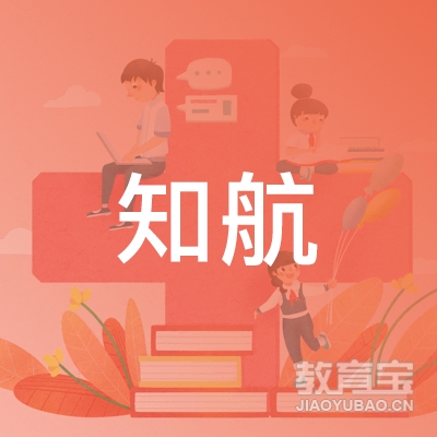 周口知航驾校logo