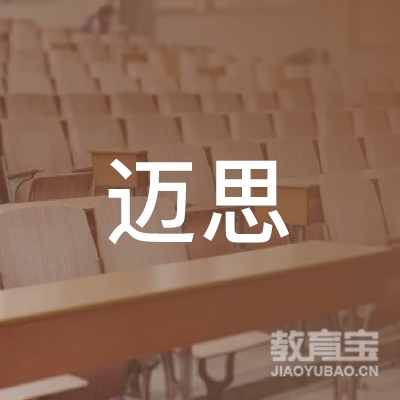 宁波迈思留学培训logo