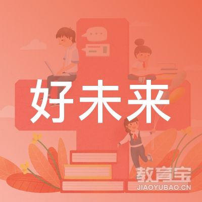 临沂好未来画室logo