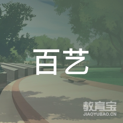 长春百艺画室logo