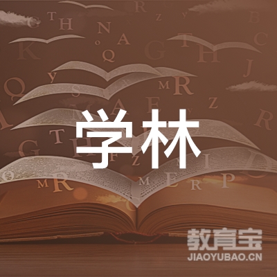 兰州学林培训logo