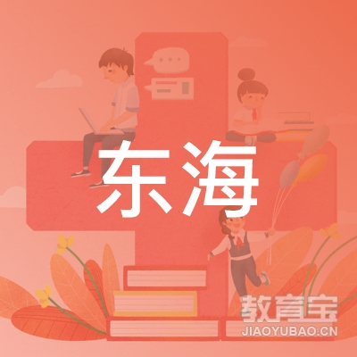 驻马店东海驾校logo