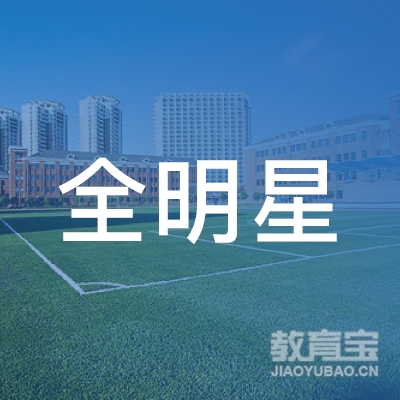 郴州全明星舞蹈培训logo