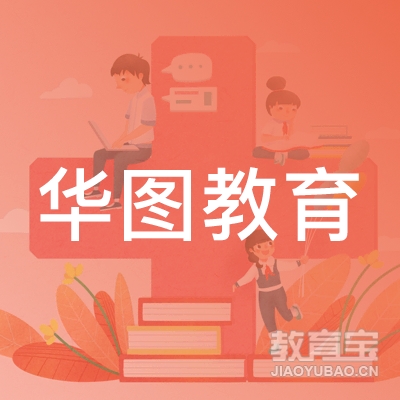 桂林华图教育logo