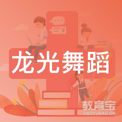 桂林龙光舞蹈培训logo