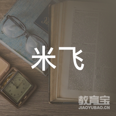 桂林米飞无人机培训logo